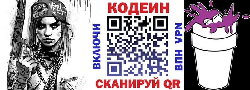 Купить закладки Минеральные Воды Кодеин Purple Drank