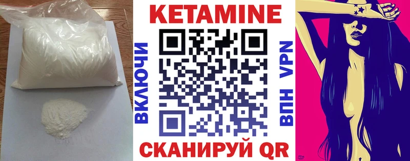КЕТАМИН ketamine Купить где Минеральные Воды