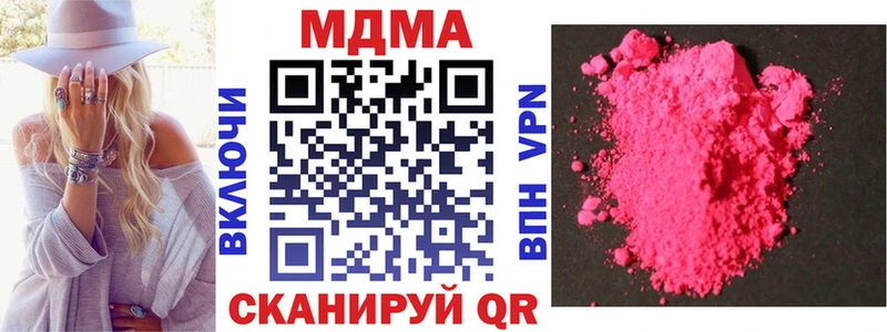 МДМА Molly  Купить где  Минеральные Воды 