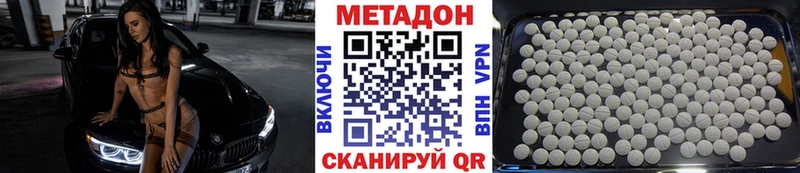 Метадон кристалл  Купить закладки  Минеральные Воды 